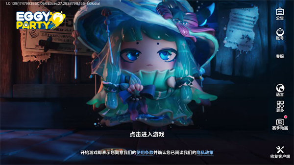 蛋仔派对国际服官方正版