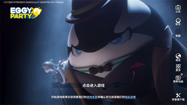 蛋仔派对国际服官方正版