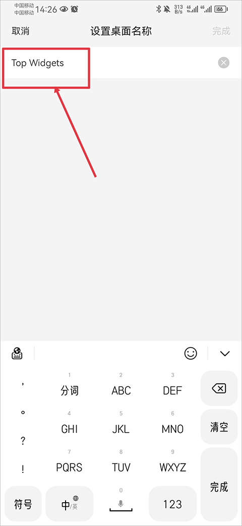 Top Widgets官方版
