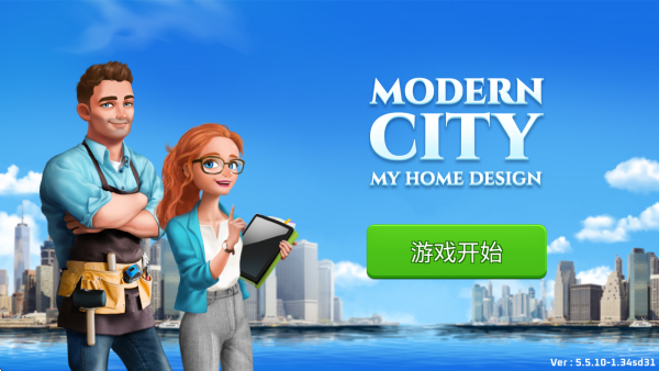 我的家居设计现代城市