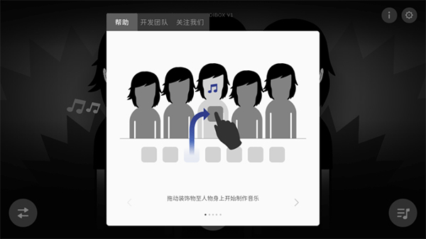 节奏盒子手机版