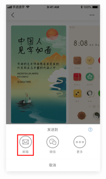 手迹造字app