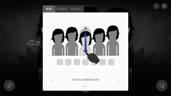 节奏盒子手机版