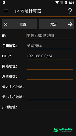 ip tools中文版
