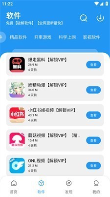 猪猪软件库1.5怎么下载软件2