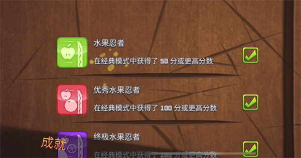 水果忍者官方版