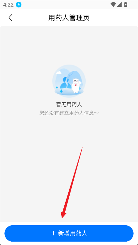 方舟健客网上药店APP