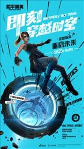 画质助手和平精英超广角