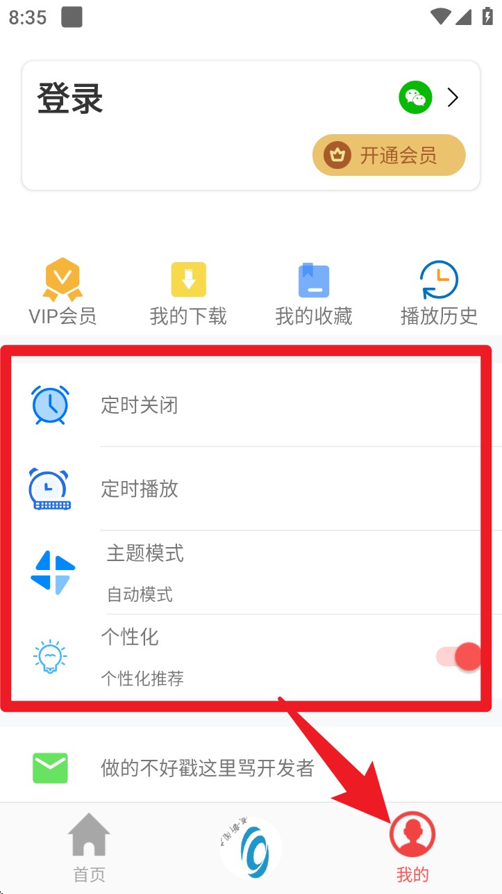 使用指南截图4