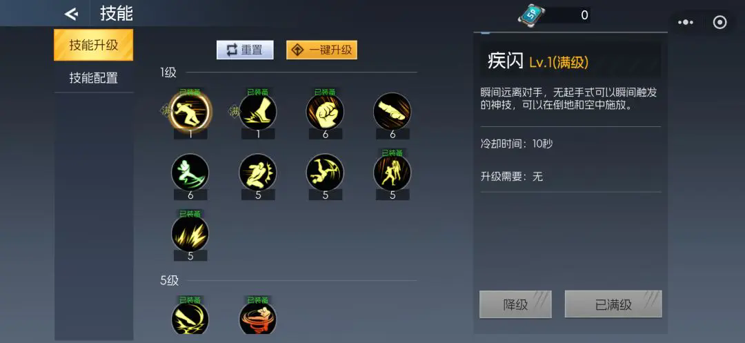 高战力速成10大技巧截图7