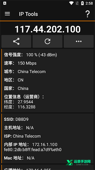 ip tools中文版