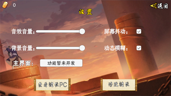 像素火影最新版