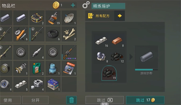 地球末日生存内置菜单版