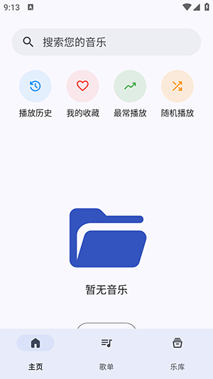 奇妙音乐app