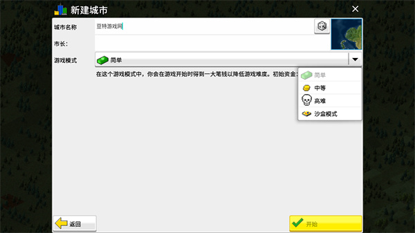 西奥小镇最新版