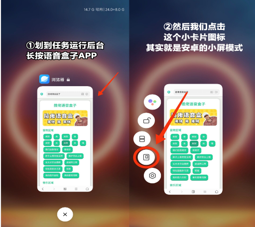 安卓微信变音教程截图1