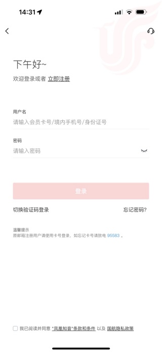 中国国航谷歌版