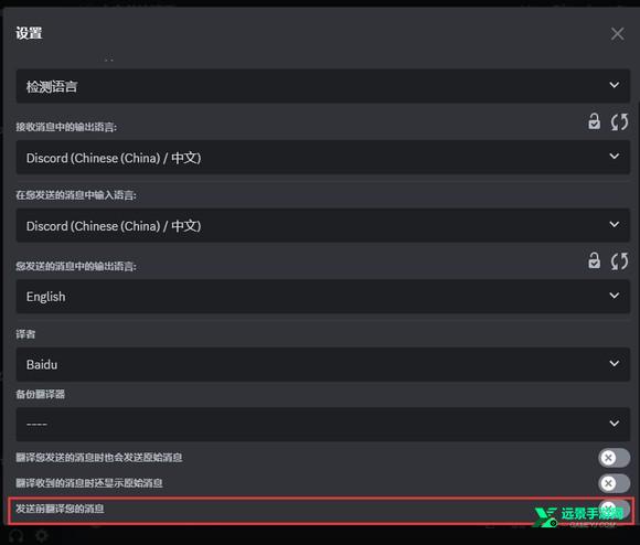 discord安卓安装包