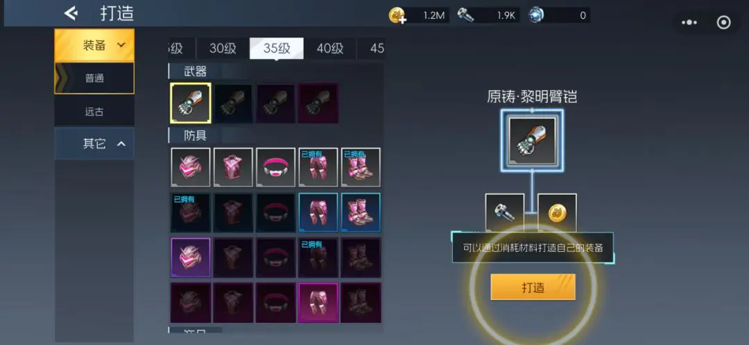 高战力速成10大技巧截图6