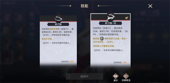 永劫无间手游官服