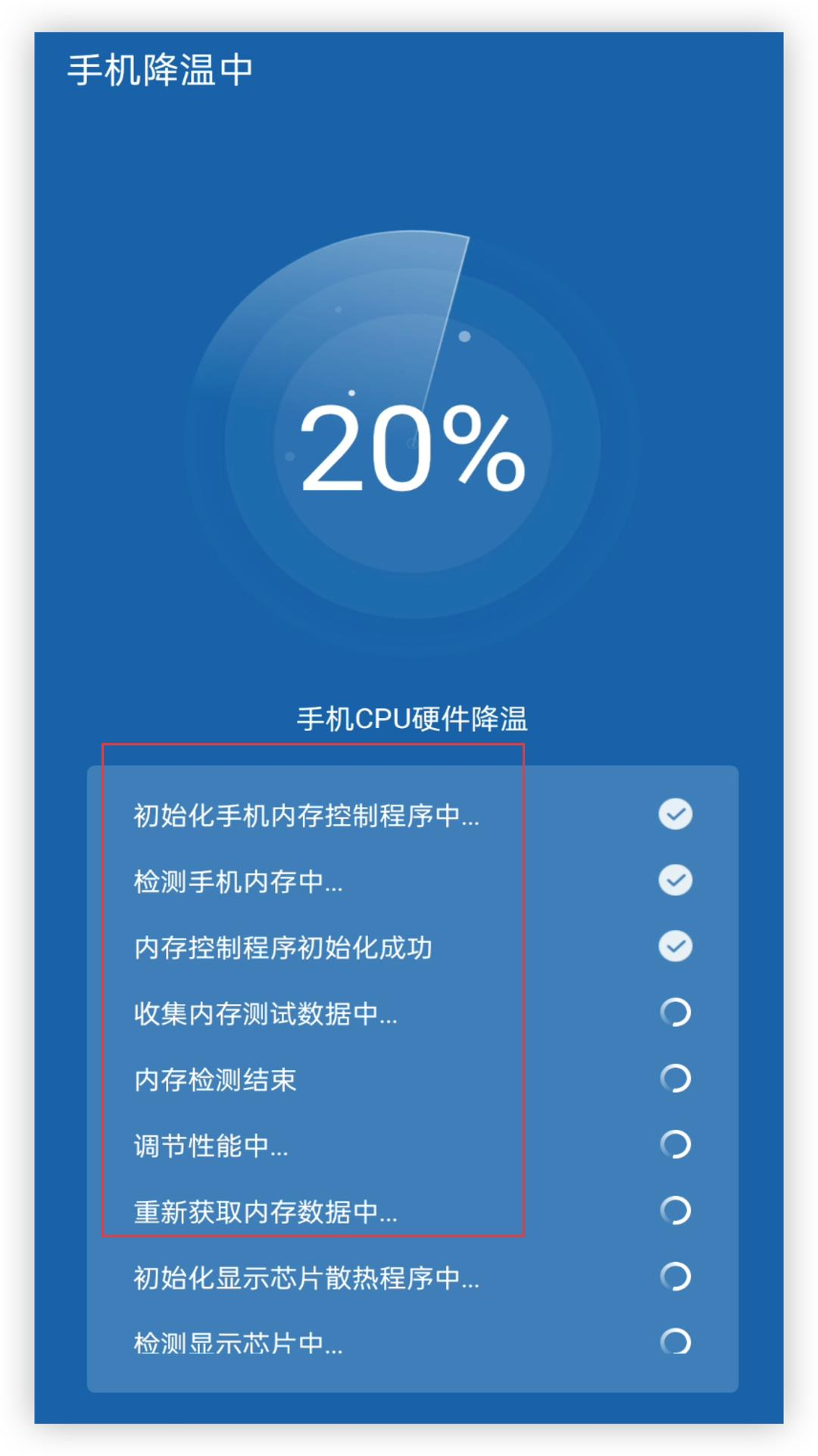 电池寿命专家app