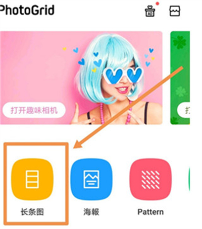 相片组合app