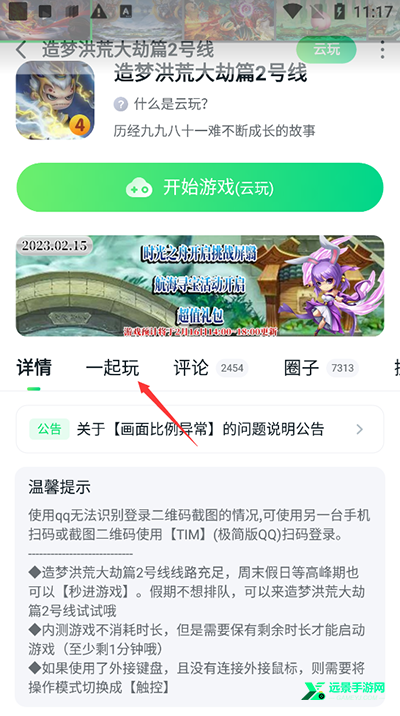 870游戏盒手机版