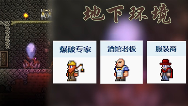 泰拉瑞亚1.4.4.9汉化版