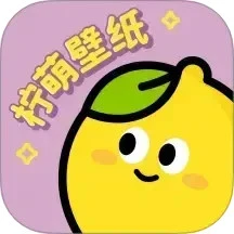 柠萌壁纸 最新版