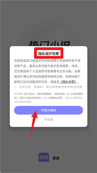 使用攻略截图1