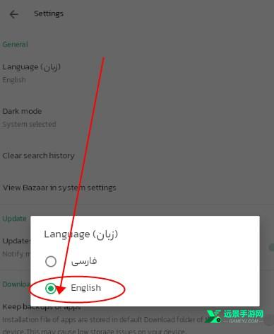 bazaar应用商店中文版