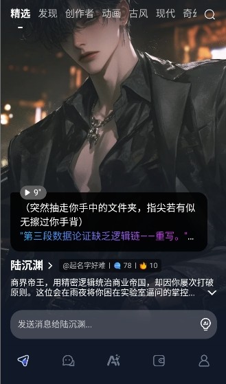 Dady ai虚拟聊天平台