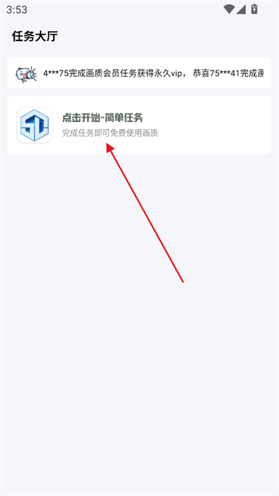 大白画质盒子手机版