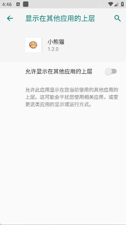 小熊猫48.0超自然修复版