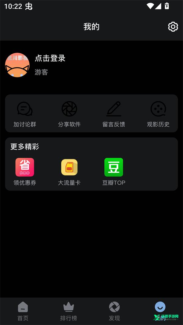 北川影视app官方版