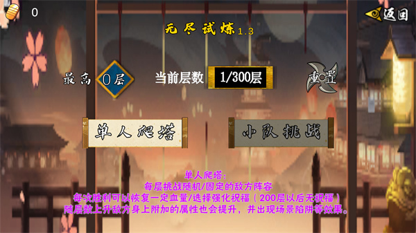 像素火影最新版