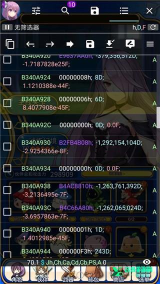 gg修改器中文版