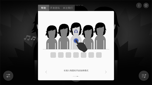 节奏盒子手机版