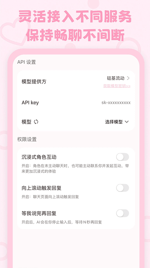 lovemo免费版不用登陆
