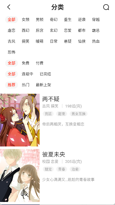 西西漫画官方版