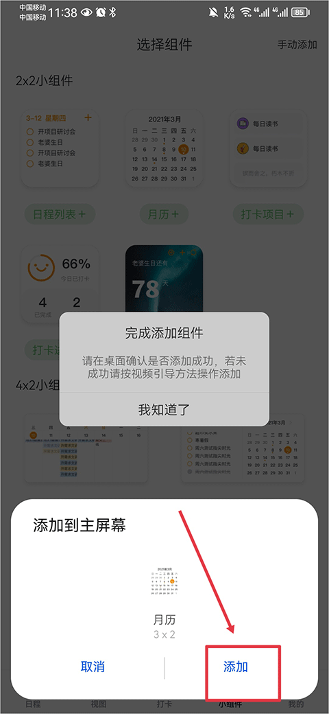指尖时光app官方版