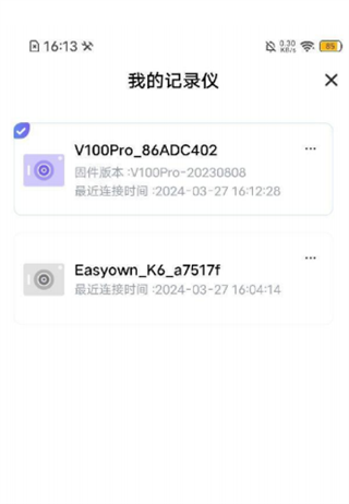 录风者app