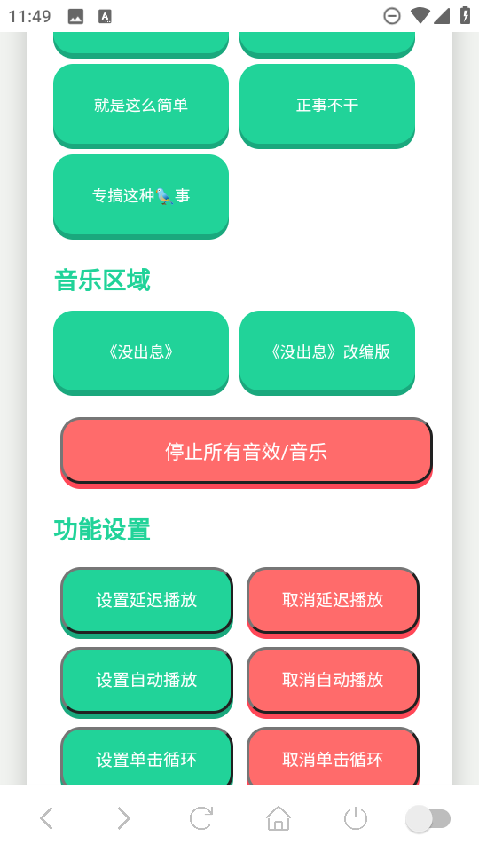 使用教程截图3