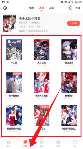 藤蔓漫画完整版