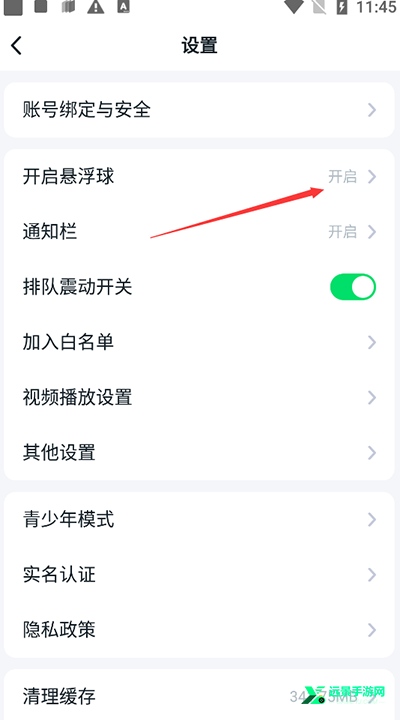 870游戏盒手机版