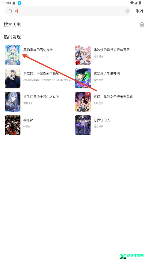 漫海漫画官方正版