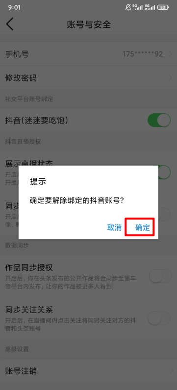 今日头条极速版2025