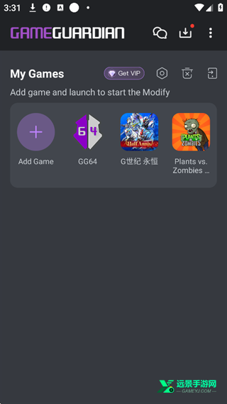 gg修改器中文版