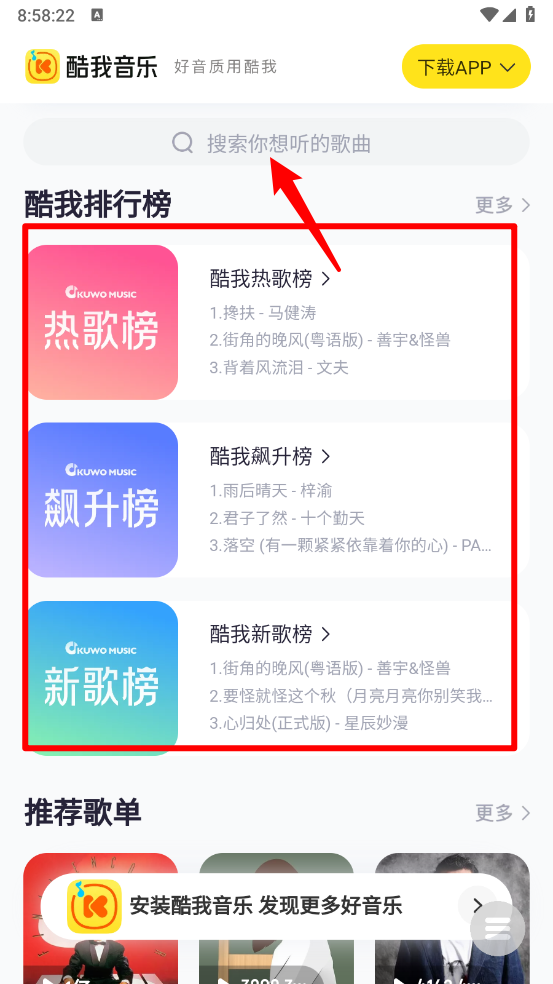 小源音乐精简版