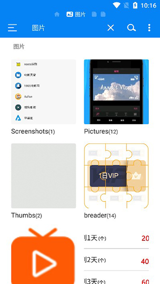 Rs文件管理器手机版